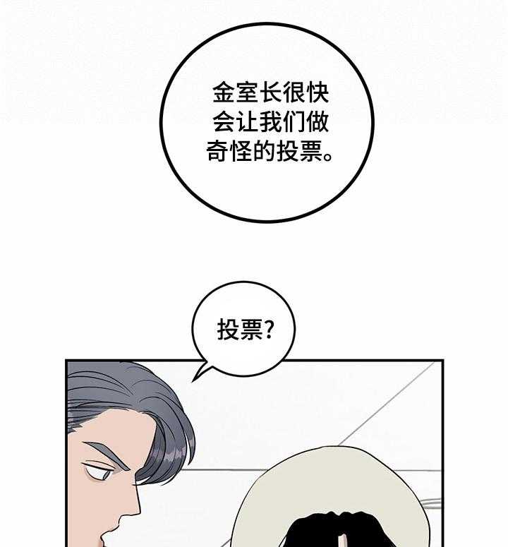 《人生重启》漫画最新章节第50话 50_还是会发生免费下拉式在线观看章节第【11】张图片