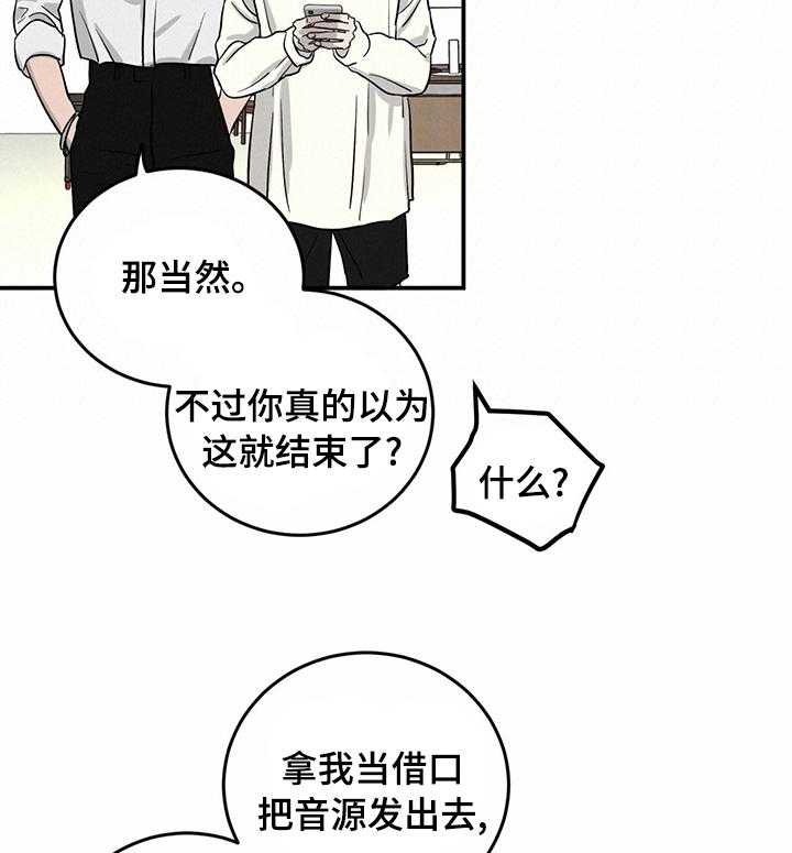 《人生重启》漫画最新章节第50话 50_还是会发生免费下拉式在线观看章节第【15】张图片