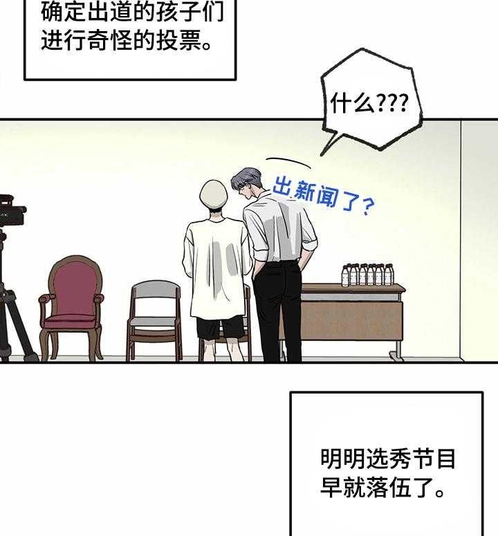 《人生重启》漫画最新章节第50话 50_还是会发生免费下拉式在线观看章节第【9】张图片