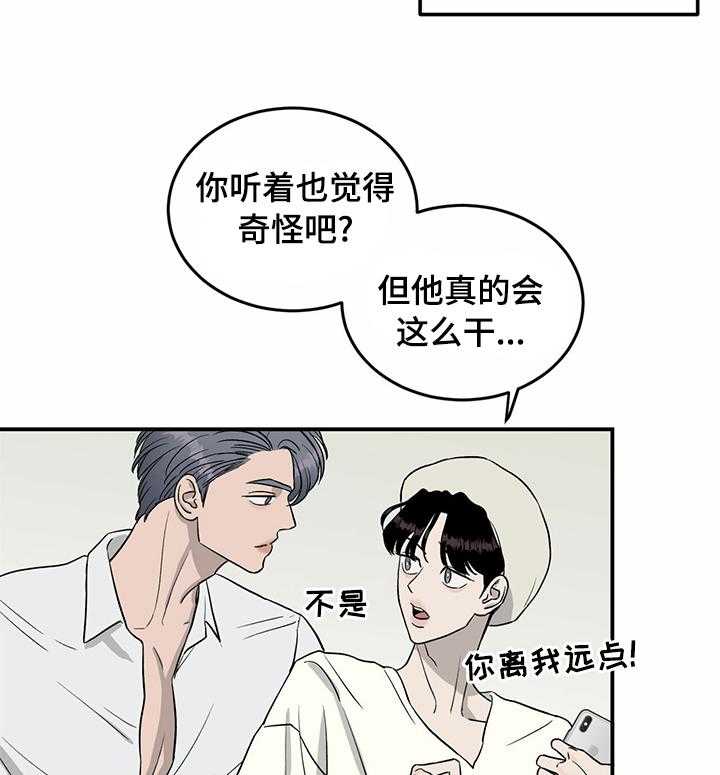 《人生重启》漫画最新章节第50话 50_还是会发生免费下拉式在线观看章节第【8】张图片