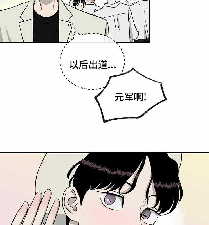 《人生重启》漫画最新章节第50话 50_还是会发生免费下拉式在线观看章节第【24】张图片