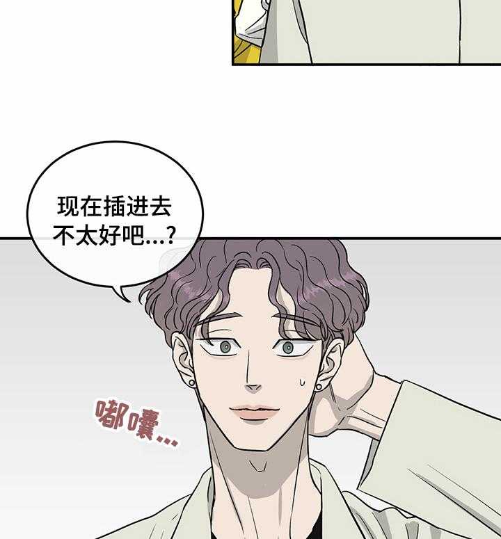 《人生重启》漫画最新章节第50话 50_还是会发生免费下拉式在线观看章节第【28】张图片