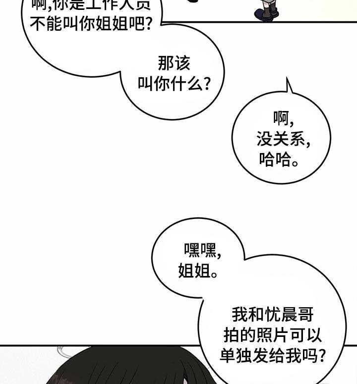 《人生重启》漫画最新章节第50话 50_还是会发生免费下拉式在线观看章节第【18】张图片