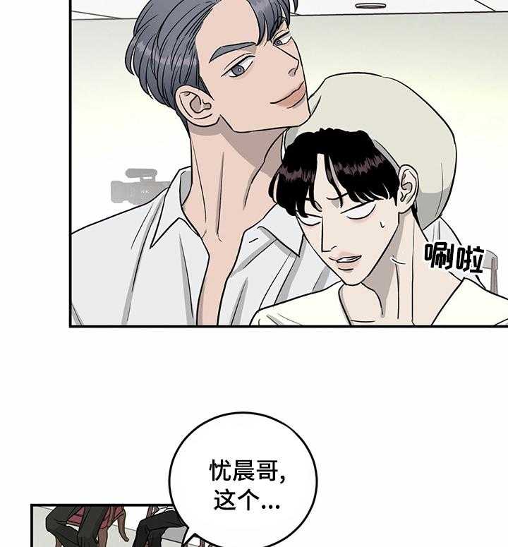 《人生重启》漫画最新章节第50话 50_还是会发生免费下拉式在线观看章节第【30】张图片