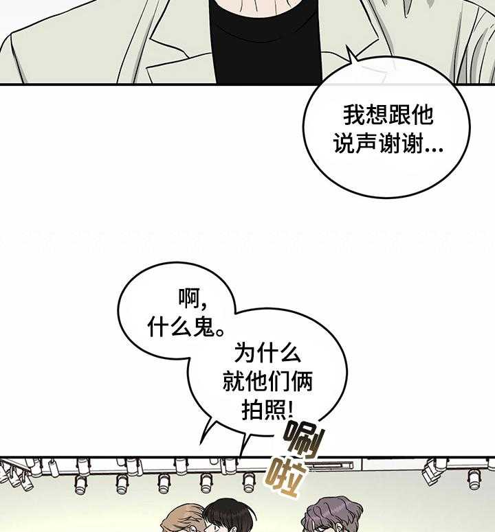 《人生重启》漫画最新章节第50话 50_还是会发生免费下拉式在线观看章节第【27】张图片