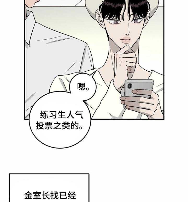 《人生重启》漫画最新章节第50话 50_还是会发生免费下拉式在线观看章节第【10】张图片