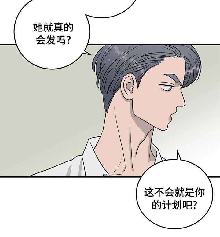 《人生重启》漫画最新章节第50话 50_还是会发生免费下拉式在线观看章节第【14】张图片