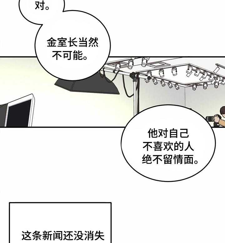 《人生重启》漫画最新章节第50话 50_还是会发生免费下拉式在线观看章节第【5】张图片