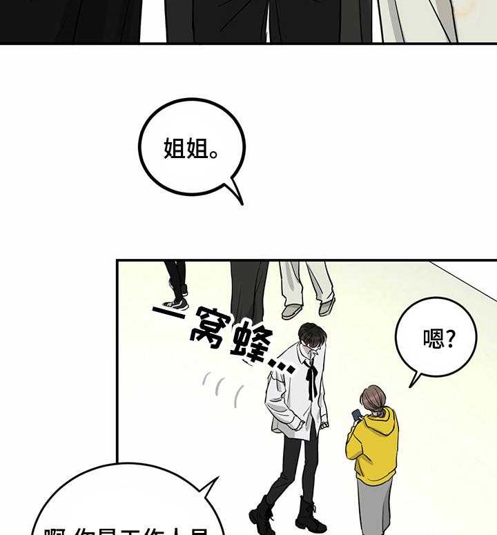 《人生重启》漫画最新章节第50话 50_还是会发生免费下拉式在线观看章节第【19】张图片