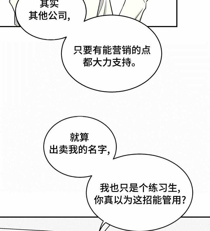 《人生重启》漫画最新章节第49话 49_人情免费下拉式在线观看章节第【16】张图片