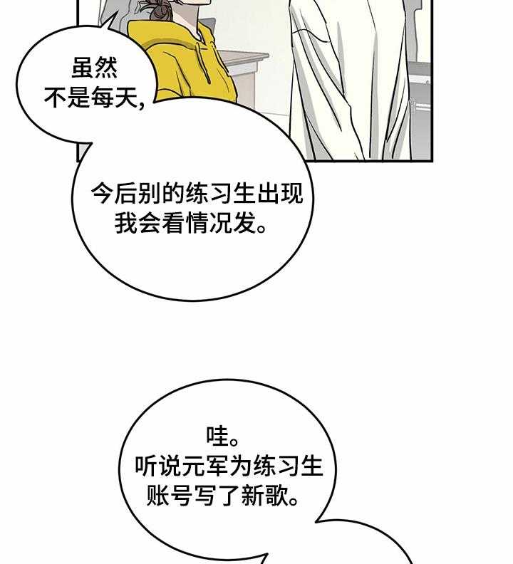 《人生重启》漫画最新章节第49话 49_人情免费下拉式在线观看章节第【26】张图片