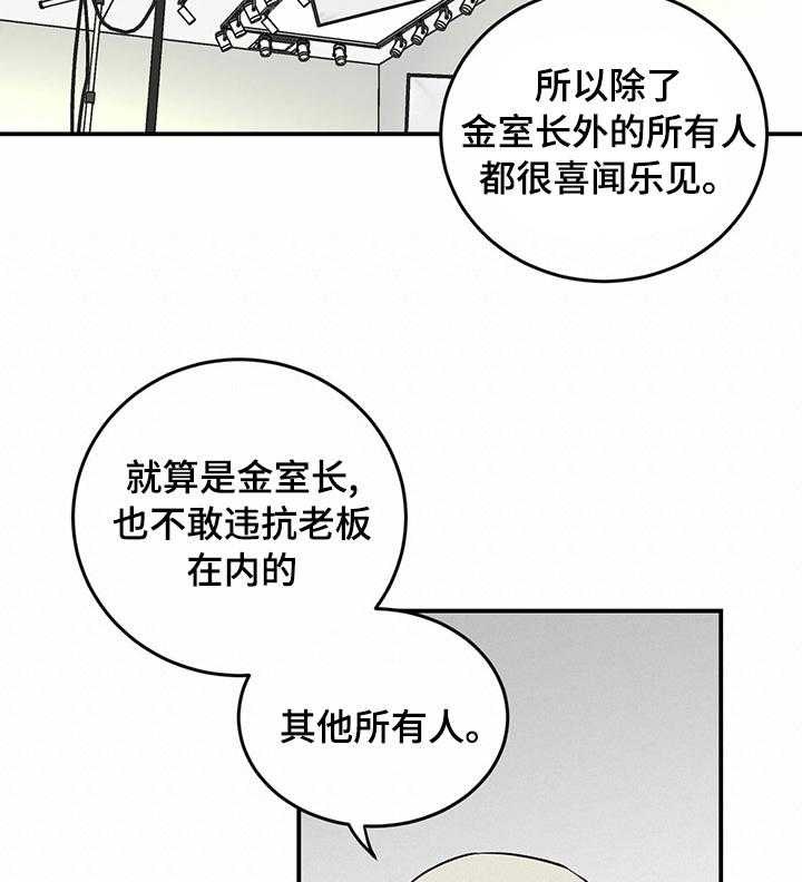 《人生重启》漫画最新章节第49话 49_人情免费下拉式在线观看章节第【9】张图片