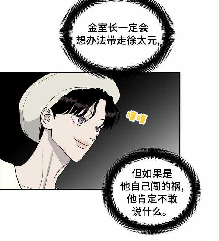 《人生重启》漫画最新章节第49话 49_人情免费下拉式在线观看章节第【22】张图片