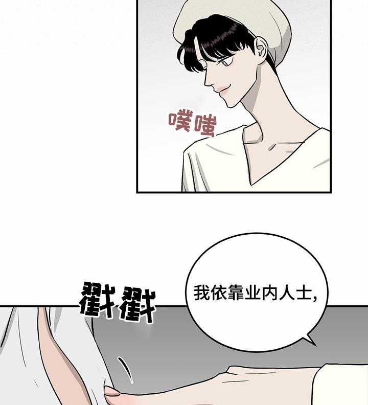 《人生重启》漫画最新章节第49话 49_人情免费下拉式在线观看章节第【8】张图片