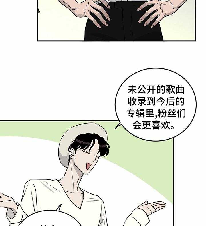 《人生重启》漫画最新章节第49话 49_人情免费下拉式在线观看章节第【17】张图片