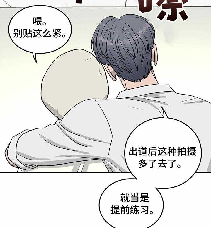 《人生重启》漫画最新章节第49话 49_人情免费下拉式在线观看章节第【30】张图片