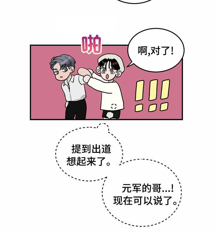 《人生重启》漫画最新章节第49话 49_人情免费下拉式在线观看章节第【29】张图片