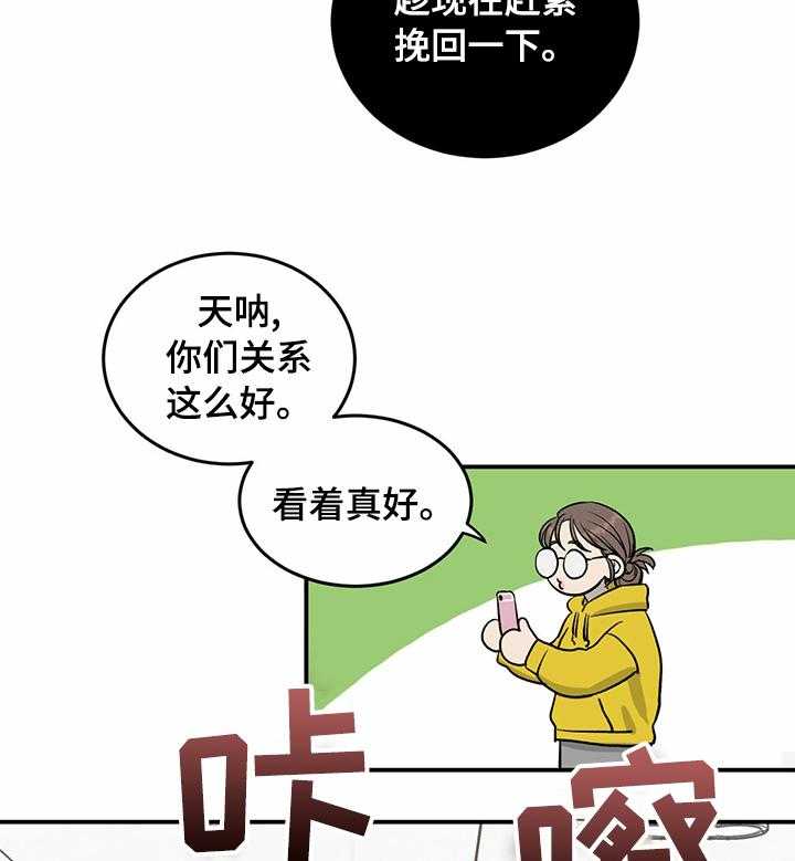 《人生重启》漫画最新章节第49话 49_人情免费下拉式在线观看章节第【31】张图片