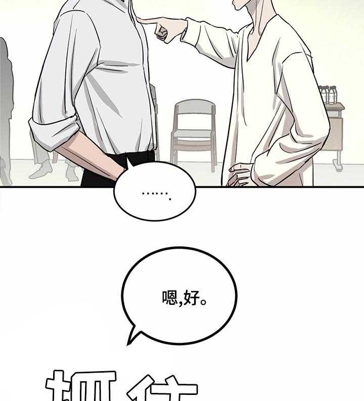 《人生重启》漫画最新章节第49话 49_人情免费下拉式在线观看章节第【6】张图片