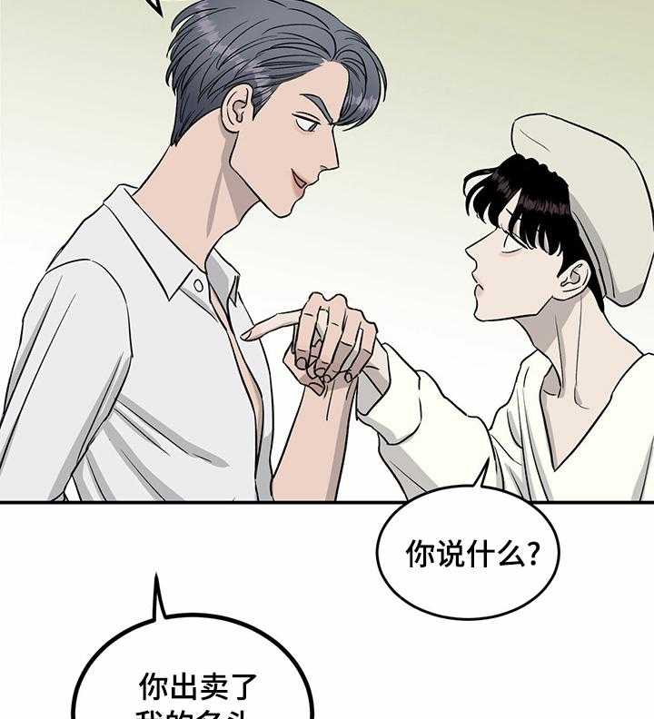 《人生重启》漫画最新章节第49话 49_人情免费下拉式在线观看章节第【4】张图片