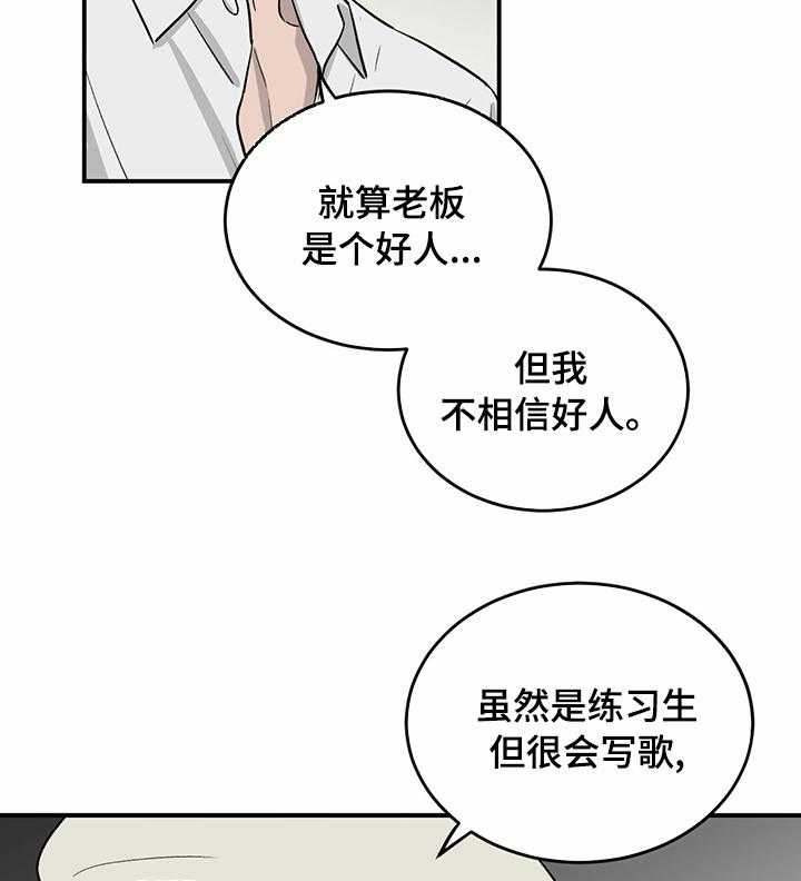 《人生重启》漫画最新章节第49话 49_人情免费下拉式在线观看章节第【13】张图片