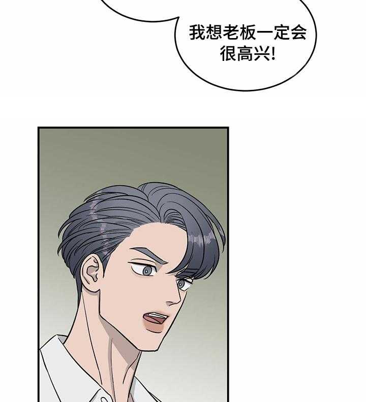 《人生重启》漫画最新章节第49话 49_人情免费下拉式在线观看章节第【14】张图片