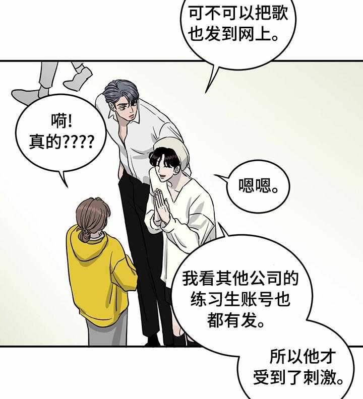 《人生重启》漫画最新章节第49话 49_人情免费下拉式在线观看章节第【25】张图片