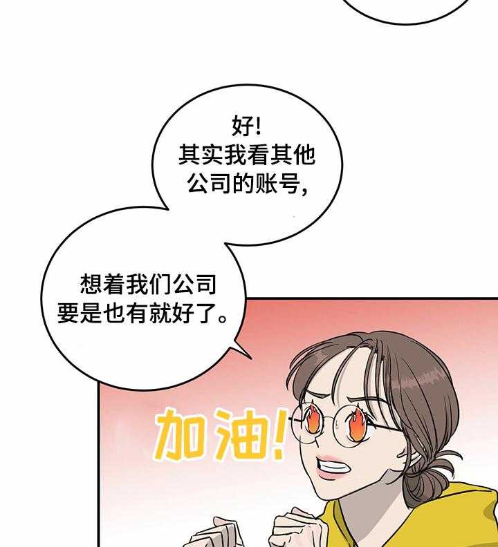 《人生重启》漫画最新章节第49话 49_人情免费下拉式在线观看章节第【24】张图片