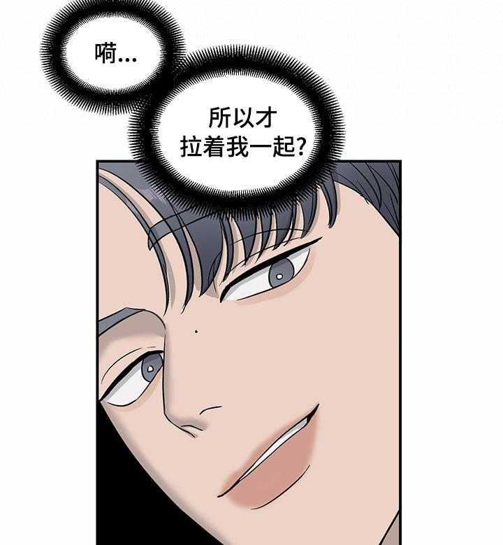 《人生重启》漫画最新章节第49话 49_人情免费下拉式在线观看章节第【36】张图片