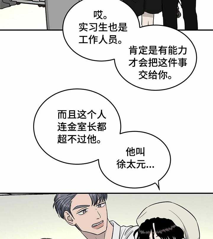 《人生重启》漫画最新章节第49话 49_人情免费下拉式在线观看章节第【39】张图片