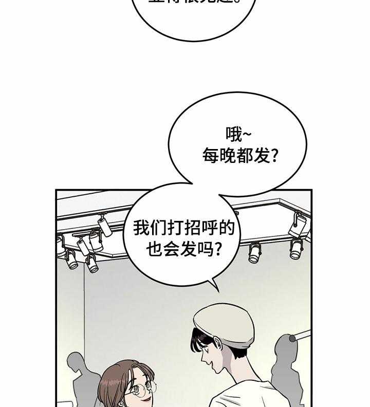 《人生重启》漫画最新章节第49话 49_人情免费下拉式在线观看章节第【27】张图片