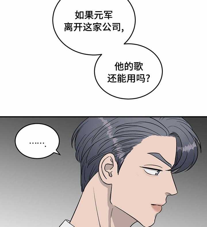 《人生重启》漫画最新章节第49话 49_人情免费下拉式在线观看章节第【11】张图片