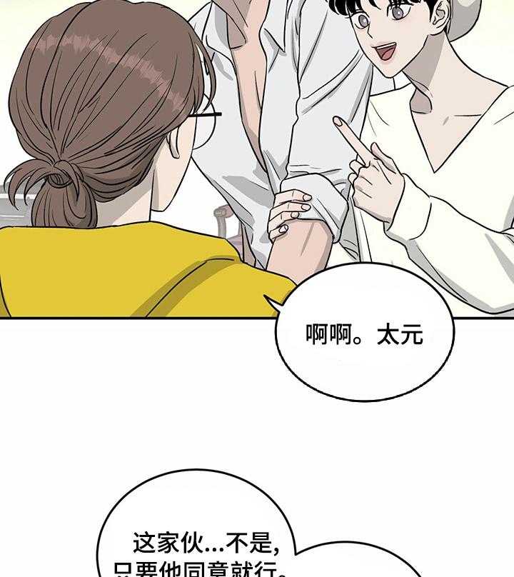 《人生重启》漫画最新章节第49话 49_人情免费下拉式在线观看章节第【38】张图片