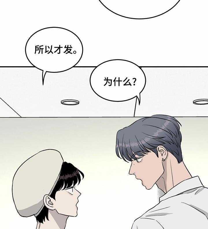 《人生重启》漫画最新章节第49话 49_人情免费下拉式在线观看章节第【20】张图片