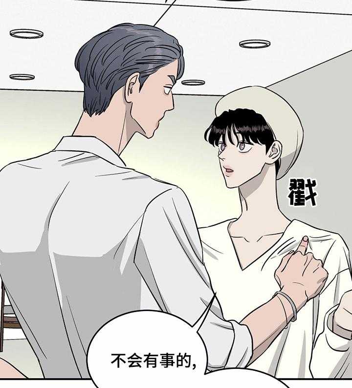 《人生重启》漫画最新章节第49话 49_人情免费下拉式在线观看章节第【15】张图片