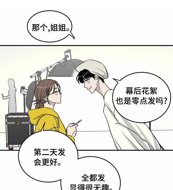 《人生重启》漫画最新章节第49话 49_人情免费下拉式在线观看章节第【28】张图片