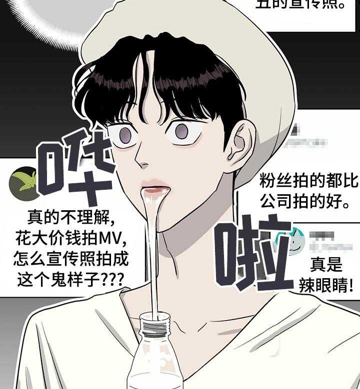 《人生重启》漫画最新章节第48话 48_宣传照免费下拉式在线观看章节第【11】张图片