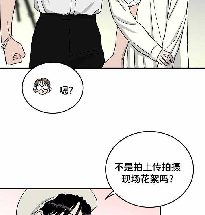 《人生重启》漫画最新章节第48话 48_宣传照免费下拉式在线观看章节第【3】张图片