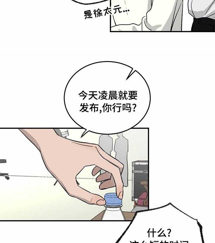 《人生重启》漫画最新章节第48话 48_宣传照免费下拉式在线观看章节第【14】张图片