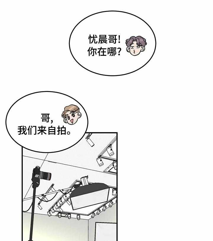 《人生重启》漫画最新章节第48话 48_宣传照免费下拉式在线观看章节第【33】张图片