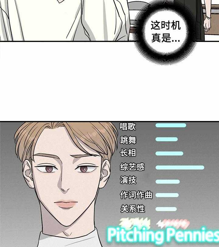 《人生重启》漫画最新章节第48话 48_宣传照免费下拉式在线观看章节第【22】张图片