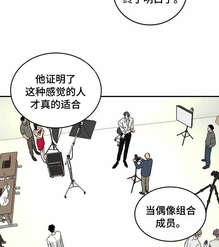 《人生重启》漫画最新章节第48话 48_宣传照免费下拉式在线观看章节第【25】张图片