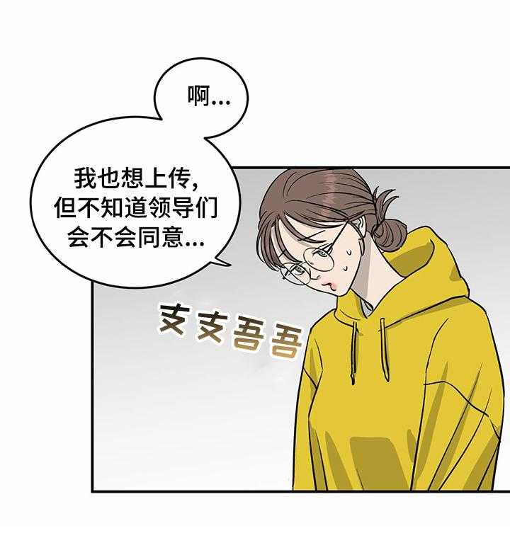 《人生重启》漫画最新章节第48话 48_宣传照免费下拉式在线观看章节第【1】张图片