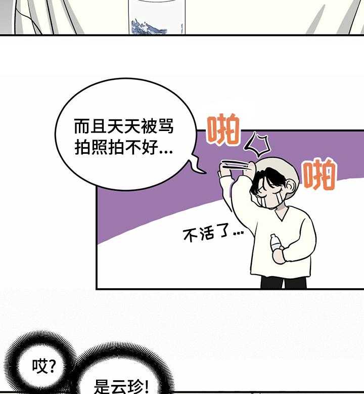 《人生重启》漫画最新章节第48话 48_宣传照免费下拉式在线观看章节第【10】张图片