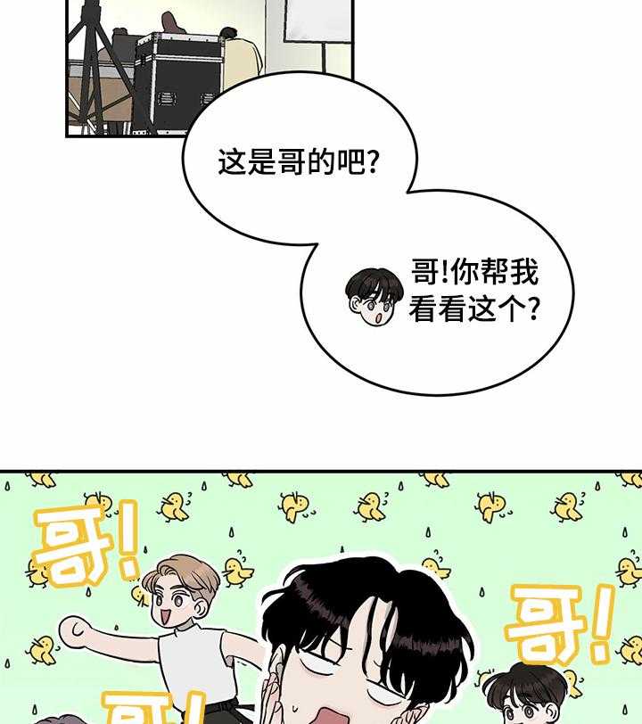 《人生重启》漫画最新章节第48话 48_宣传照免费下拉式在线观看章节第【32】张图片