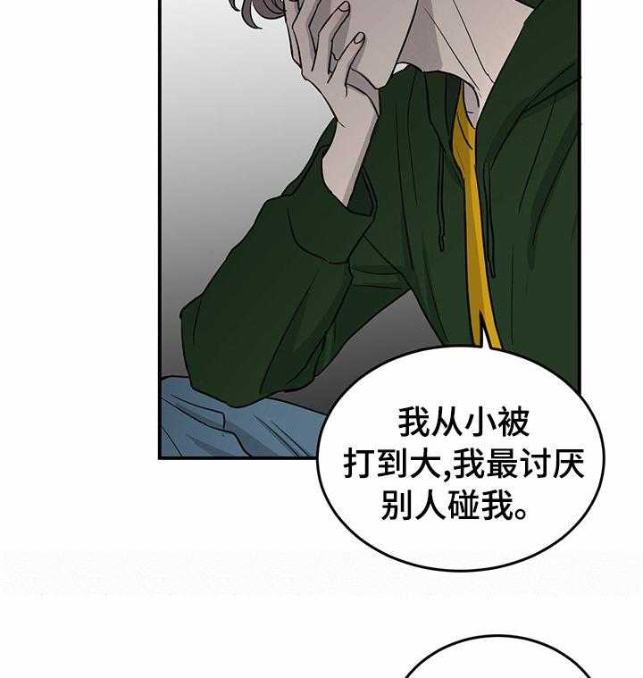 《人生重启》漫画最新章节第47话 47_一起加油免费下拉式在线观看章节第【37】张图片