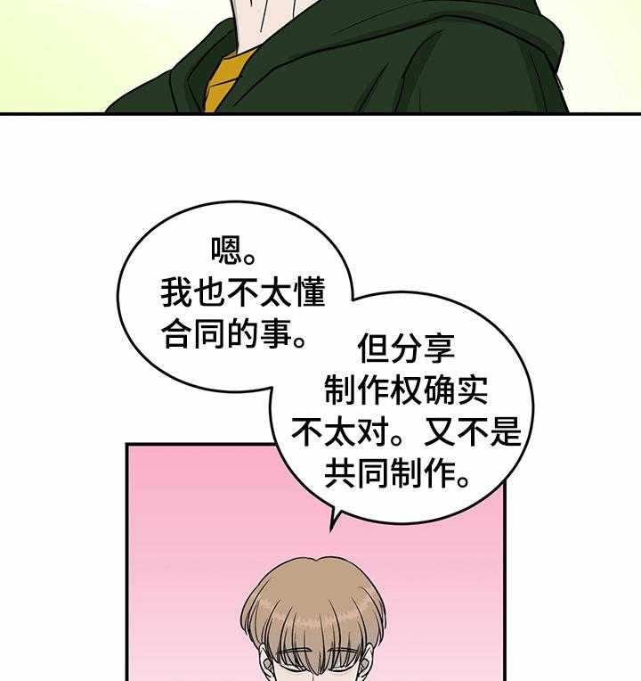 《人生重启》漫画最新章节第47话 47_一起加油免费下拉式在线观看章节第【25】张图片