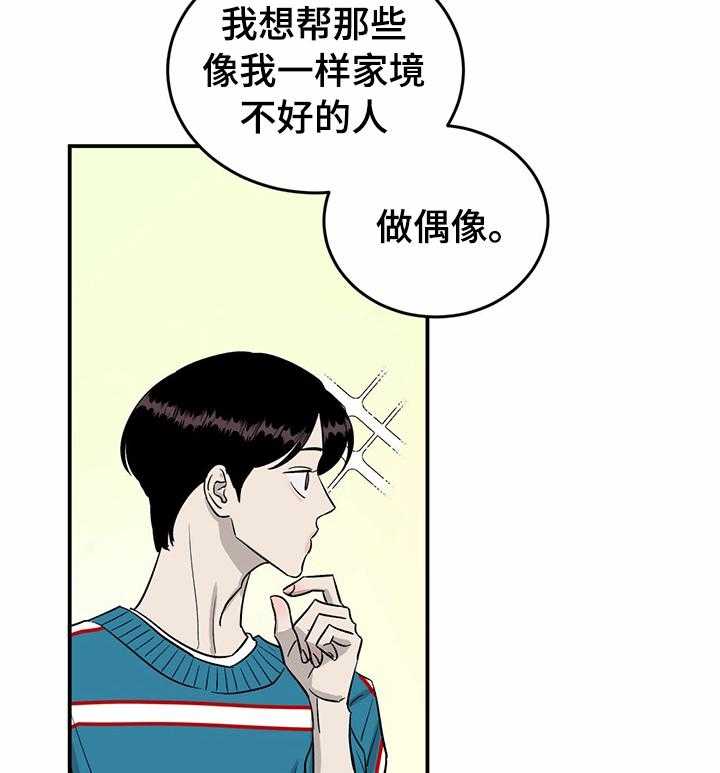 《人生重启》漫画最新章节第47话 47_一起加油免费下拉式在线观看章节第【35】张图片