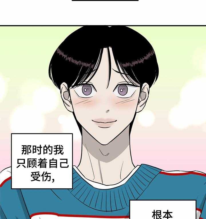 《人生重启》漫画最新章节第47话 47_一起加油免费下拉式在线观看章节第【22】张图片