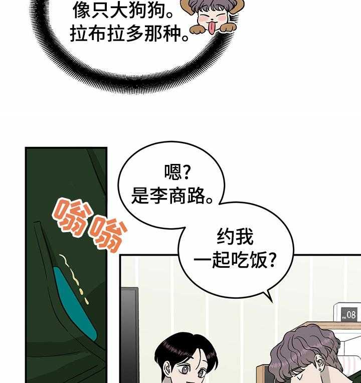 《人生重启》漫画最新章节第47话 47_一起加油免费下拉式在线观看章节第【18】张图片